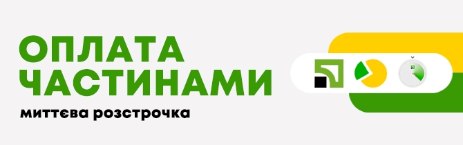 Розстрочка в магазині
